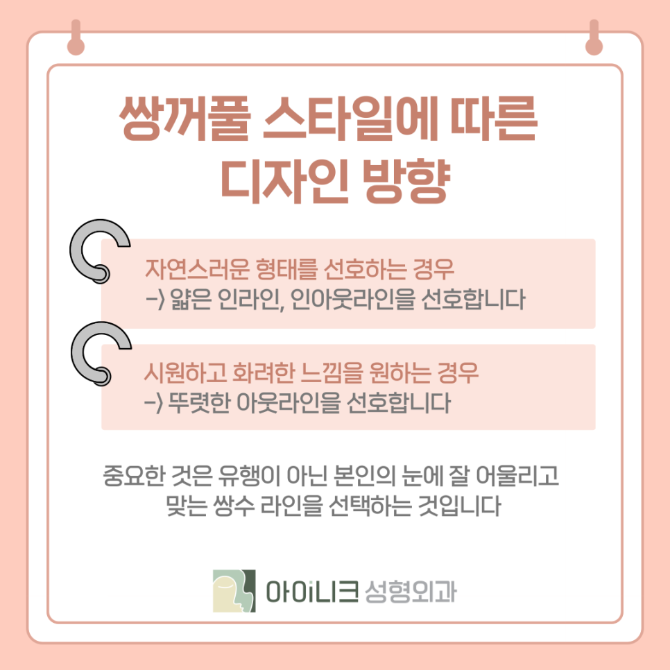 Is This the Difference Between a Successful and Unsuccessful Double Eyelid Surgery? image 8