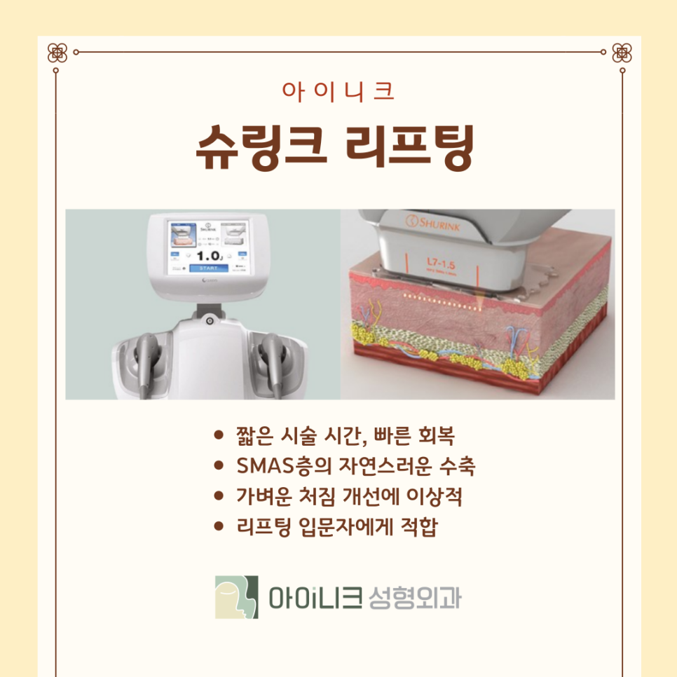 서울성형외과추천 리프팅으로 자연스럽게 탄력개선 관련 이미지 7