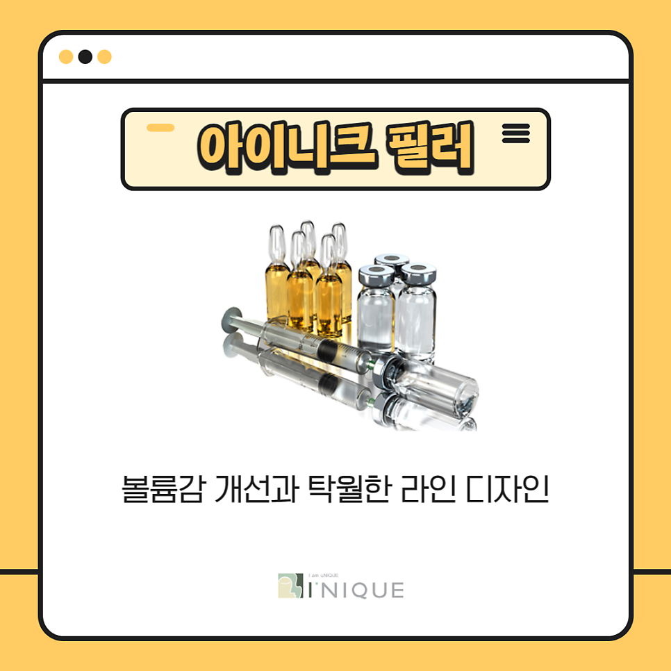 필러잘하는병원 안전함까지 갖췄어요 관련 이미지 2