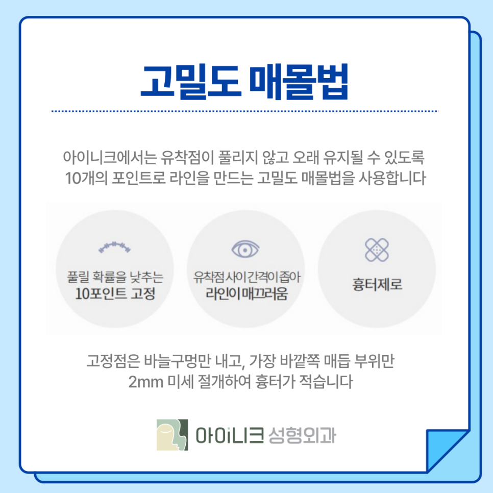 쌍수잘하는곳 직장인도 부담없는 짧은 회복기간 관련 이미지 8
