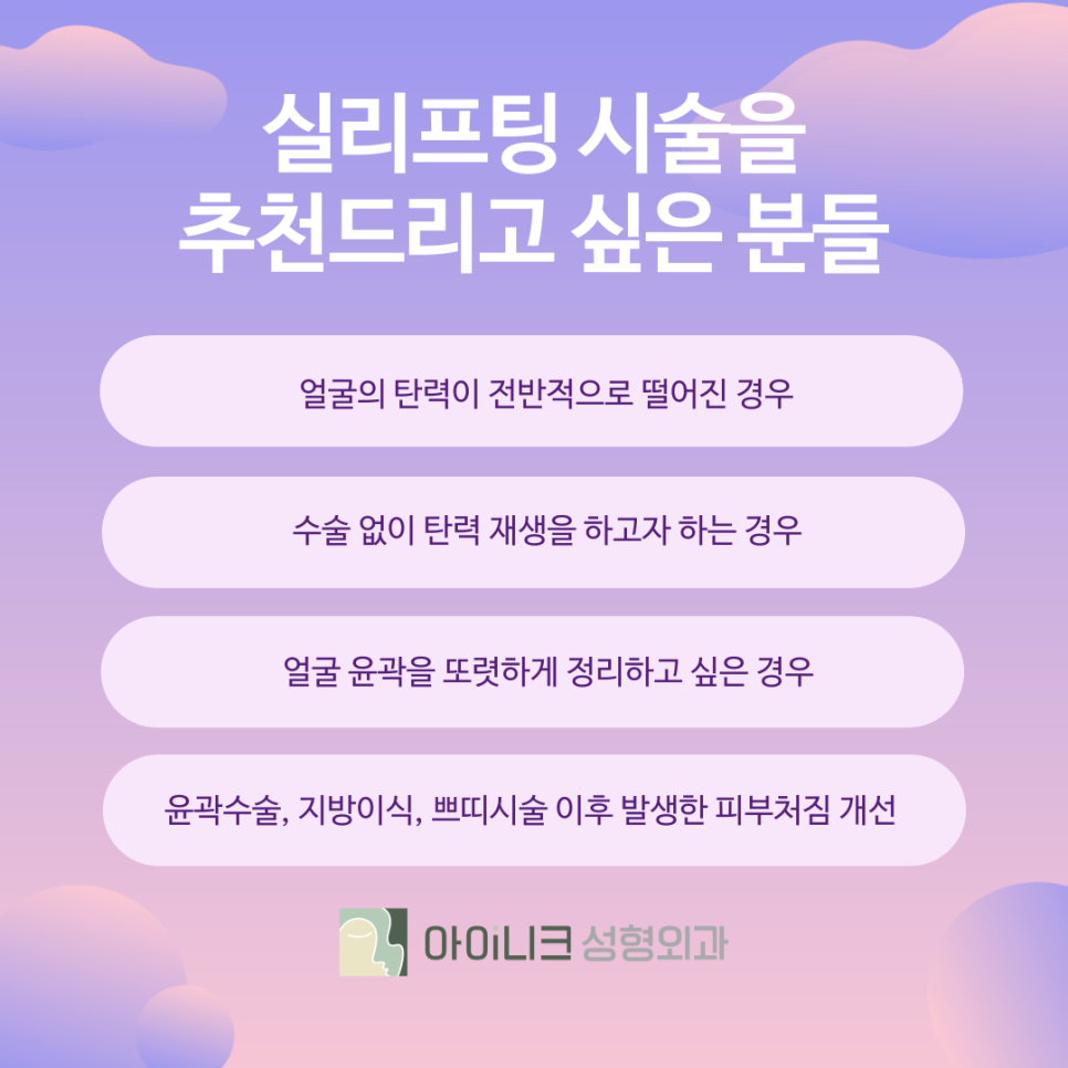 강남리프팅 주름과 처짐 개선으로 동안 얼굴 만들기 관련 이미지 5