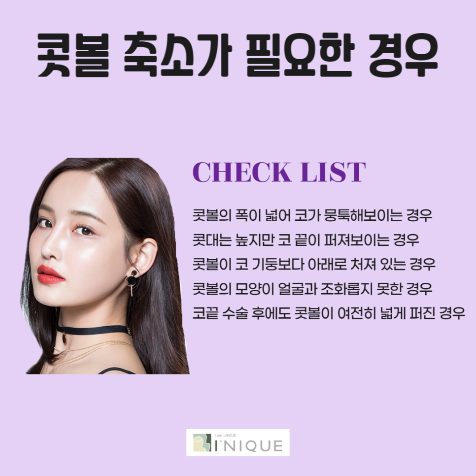 콧볼성형 하기 전 체크사항! 관련 이미지 2