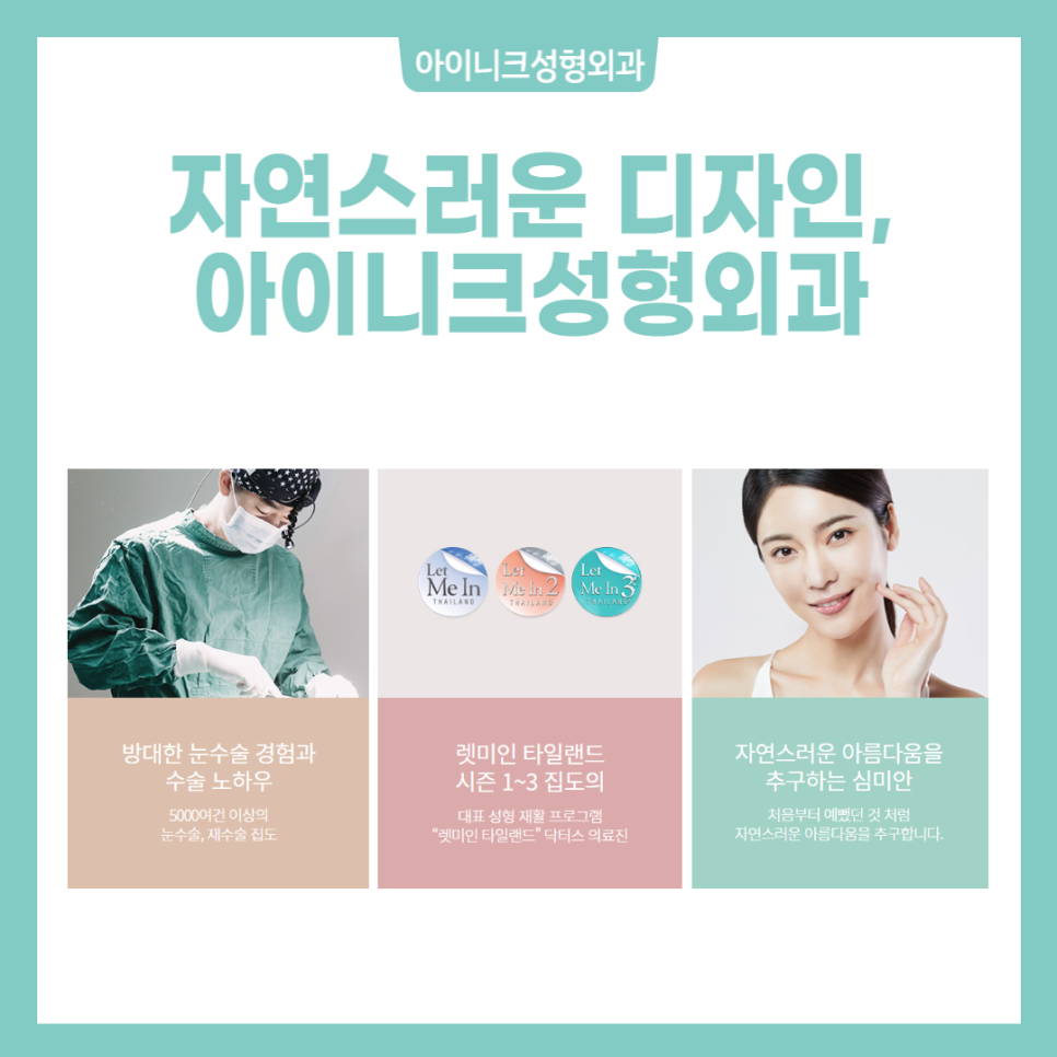 쌍꺼풀만들기 아이니크에서 알아보세요! 관련 이미지 6