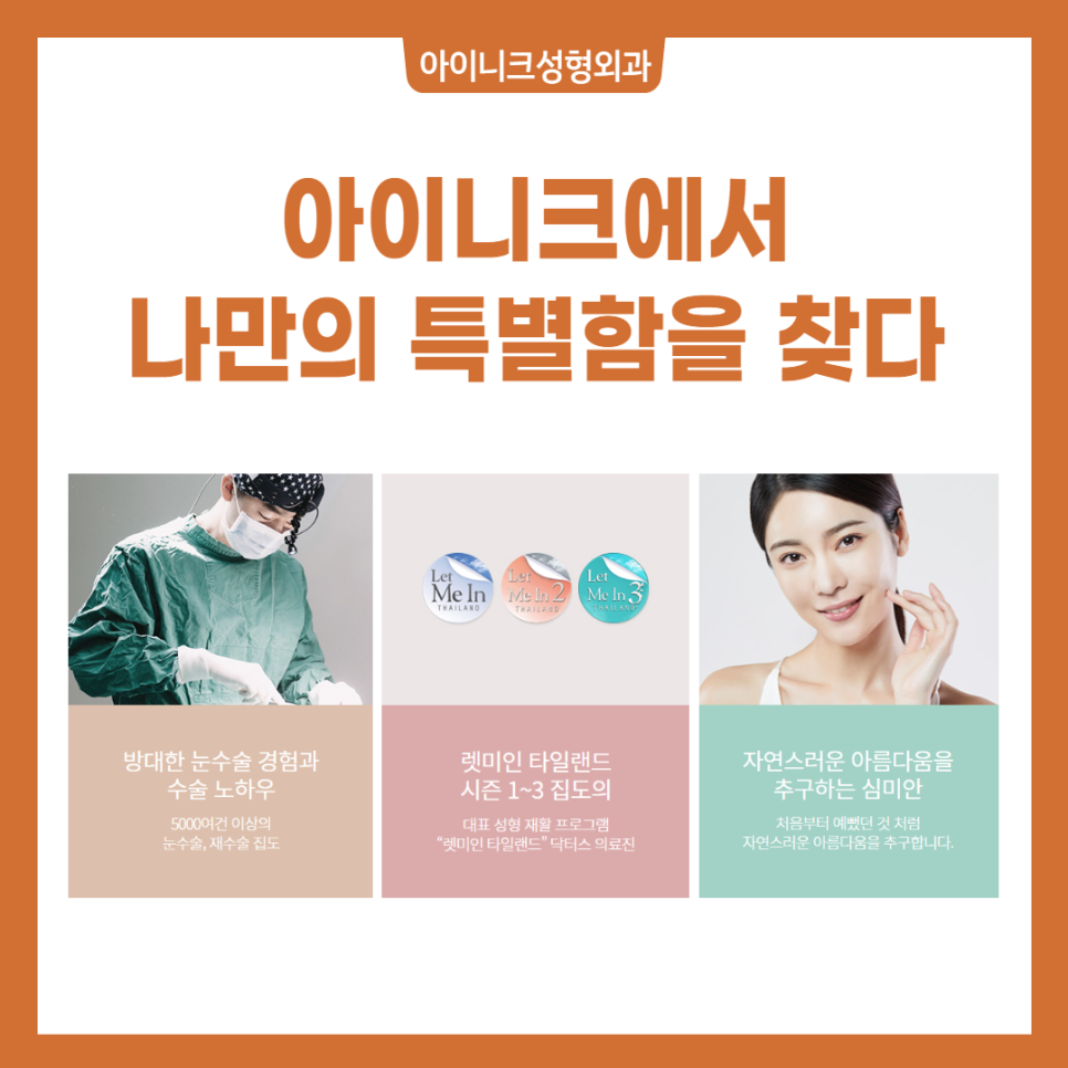 나와 같은 케이스는 없나? 눈성형후기가 궁금하다면 클릭! 관련 이미지 6