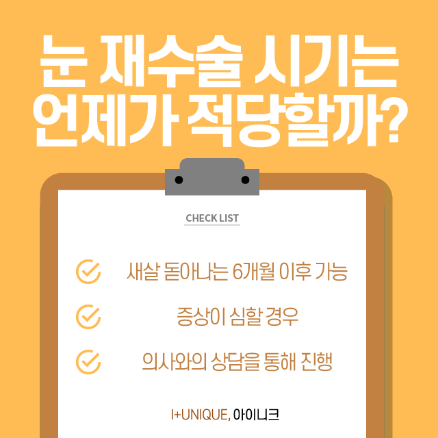 속눈썹들림 - 달라진 눈 모양 해결하기 관련 이미지 2