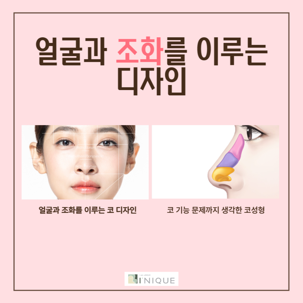 여자코수술, 나에게 맞는 디자인으로! 관련 이미지 2