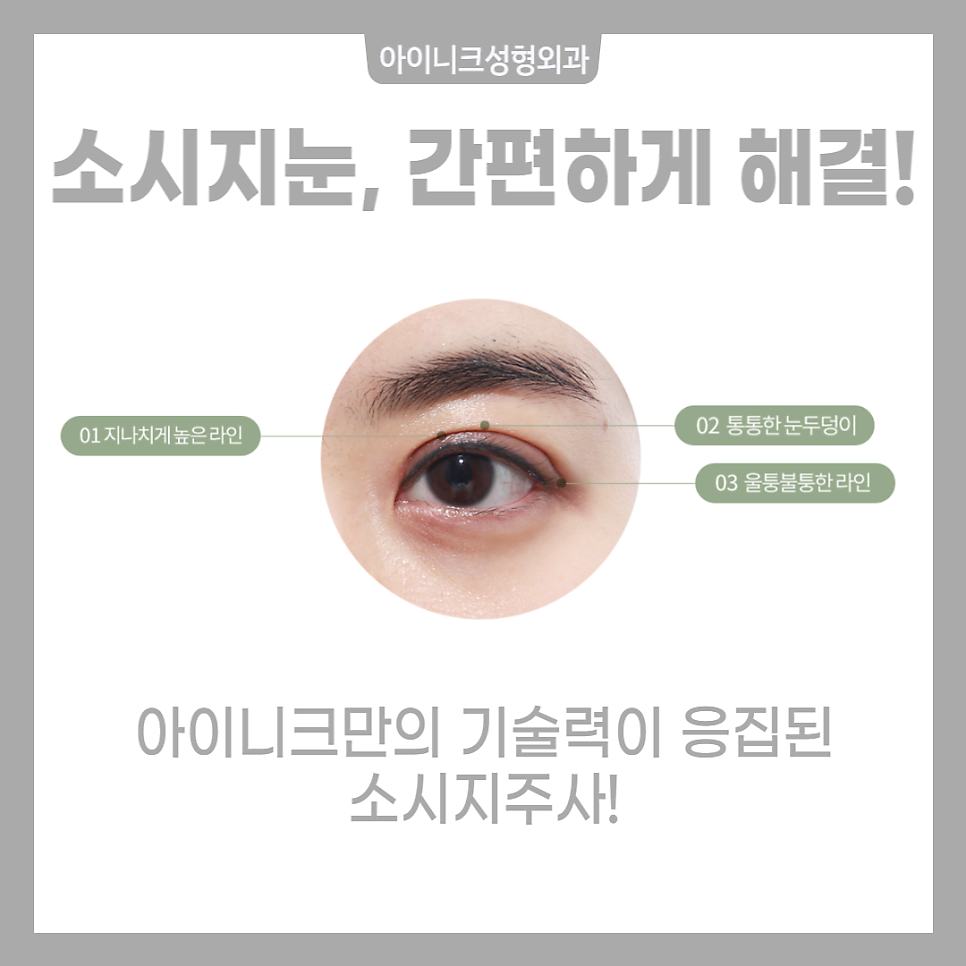 쌍수붓기주사로 간편하게 해결! 관련 이미지 2