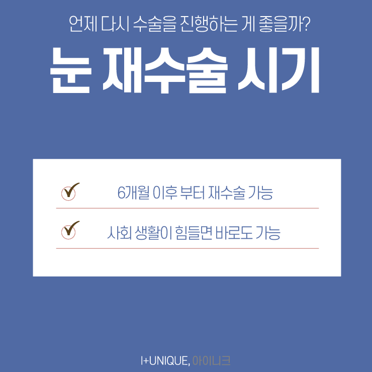 압구정성형외과 이제는 제대로보고 아이니크로 결정할 때 관련 이미지 5