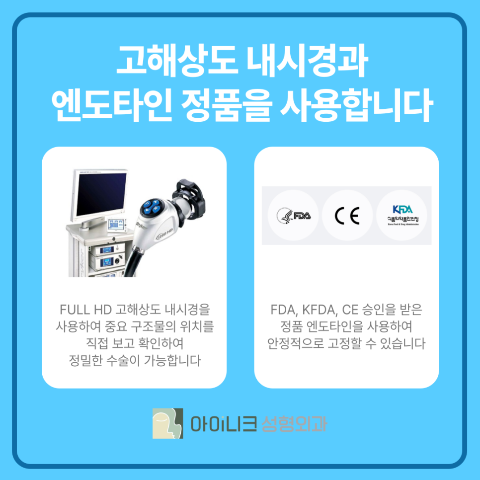 청담 눈썹거상 리프팅 어떻게 진행할까? 관련 이미지 6