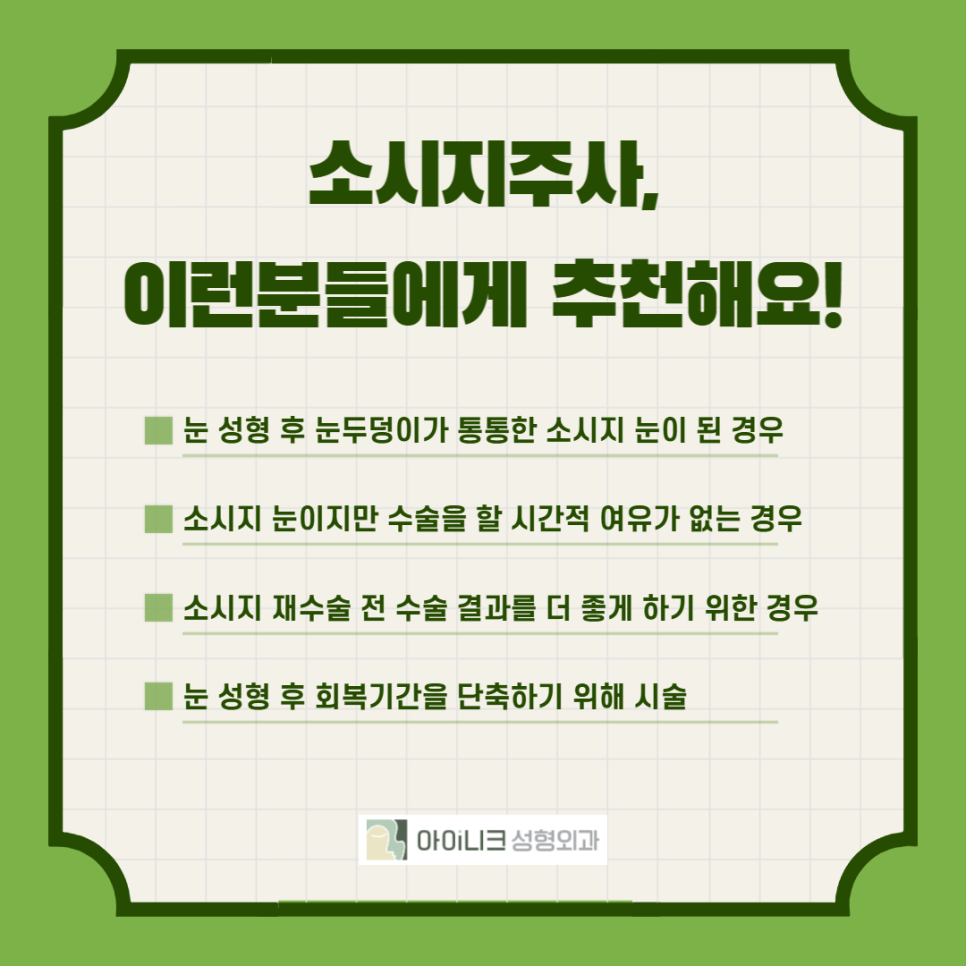 How to Easily Manage Swelling After Double Eyelid Surgery image 5