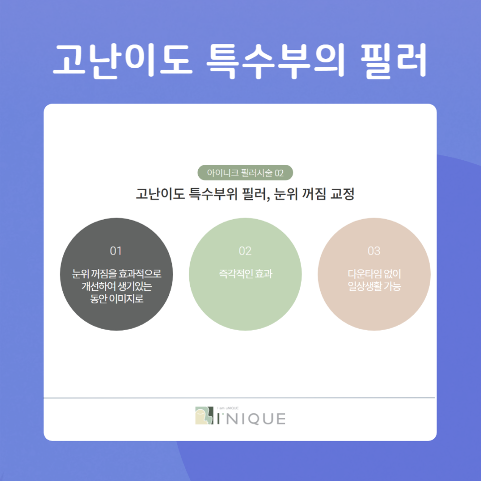 Easy and Beautiful at a Place Known for Great Seoul Fillers image 3