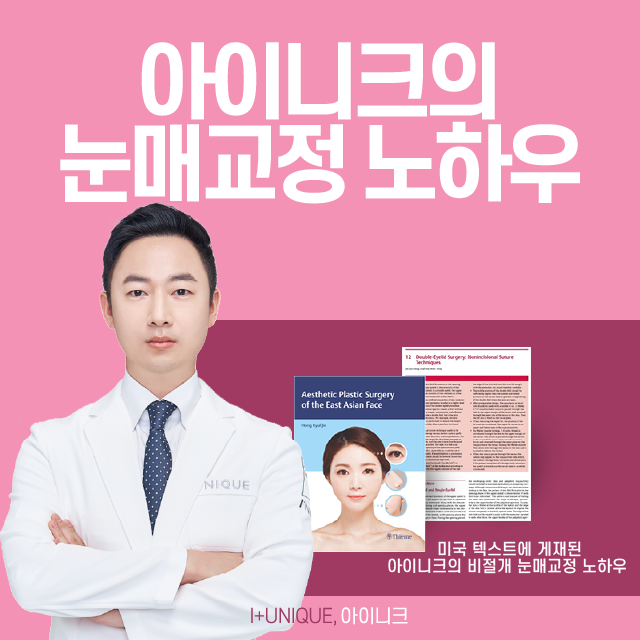 졸린 눈이 고민이라면 졸린눈성형인 눈매교정술로 또렷한 눈으로 거듭나기! 관련 이미지 6