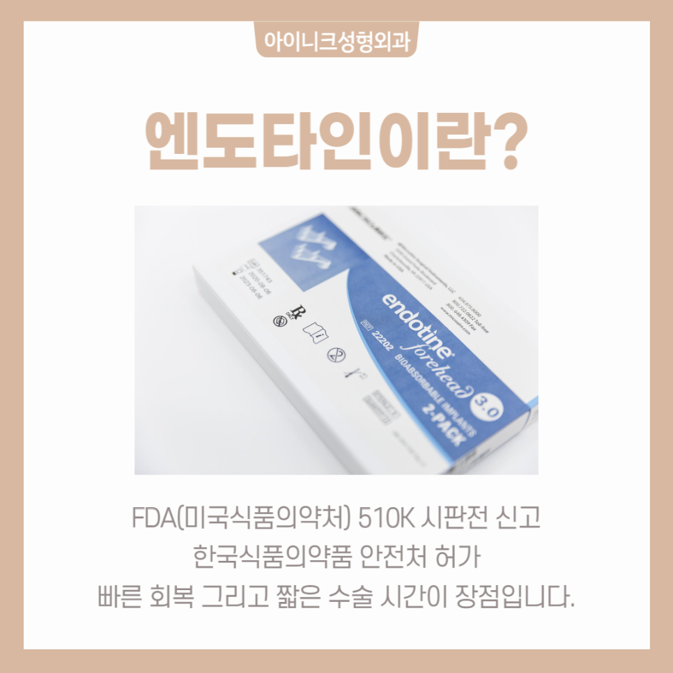 Forehead and Eyebrow Lift, Precisely with Safe Endotine image 5