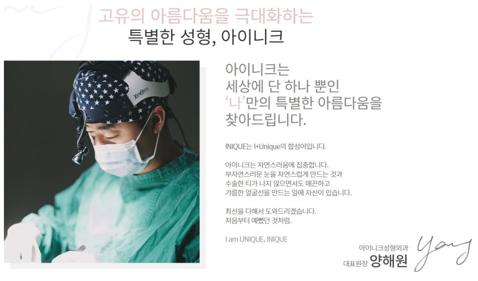 아이니크성형외과 추석진료일정 안내드립니다. 관련 이미지 1