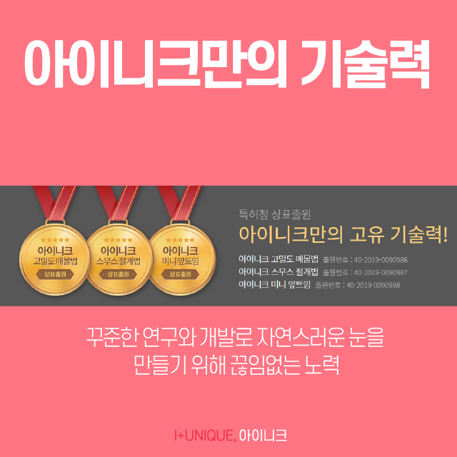 앞트임잘하는곳 아이니크에서 알려주는 수술방법 관련 이미지 5