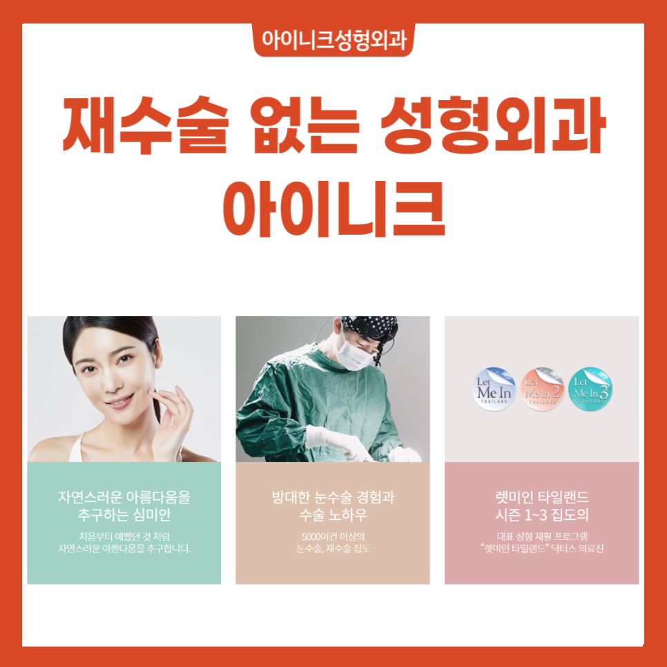남자쌍수가격 보다 더 중요한 이것 관련 이미지 6