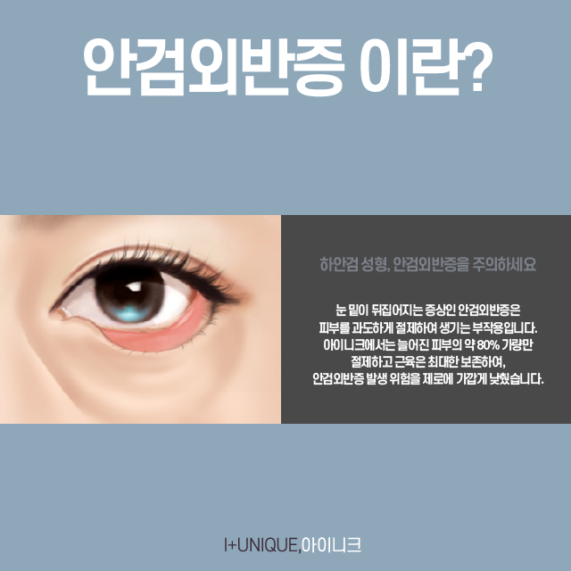 Restoring Firmness Again with Successful Middle-Age Eye Surgery! image 5