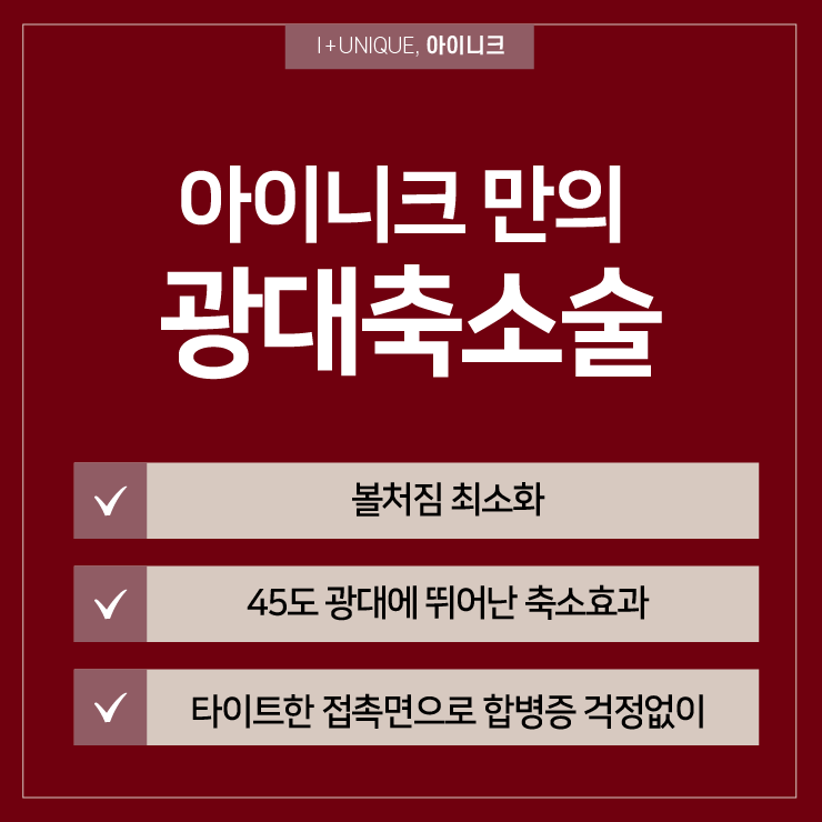 모든 각도에서 예쁘도록 ㅇㅇㄴㅋ 성형 광대축소 관련 이미지 5