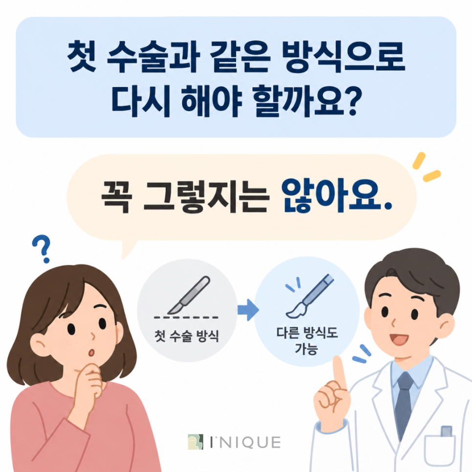 쌍꺼풀재수술잘하는병원, 누구나 6개월이면 재수술할 수 있을까요? 관련 이미지 5