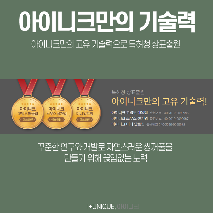 강남눈수술 유명한 병원을 찾고 있다면 아이니크성형외과가 답이다. 관련 이미지 5