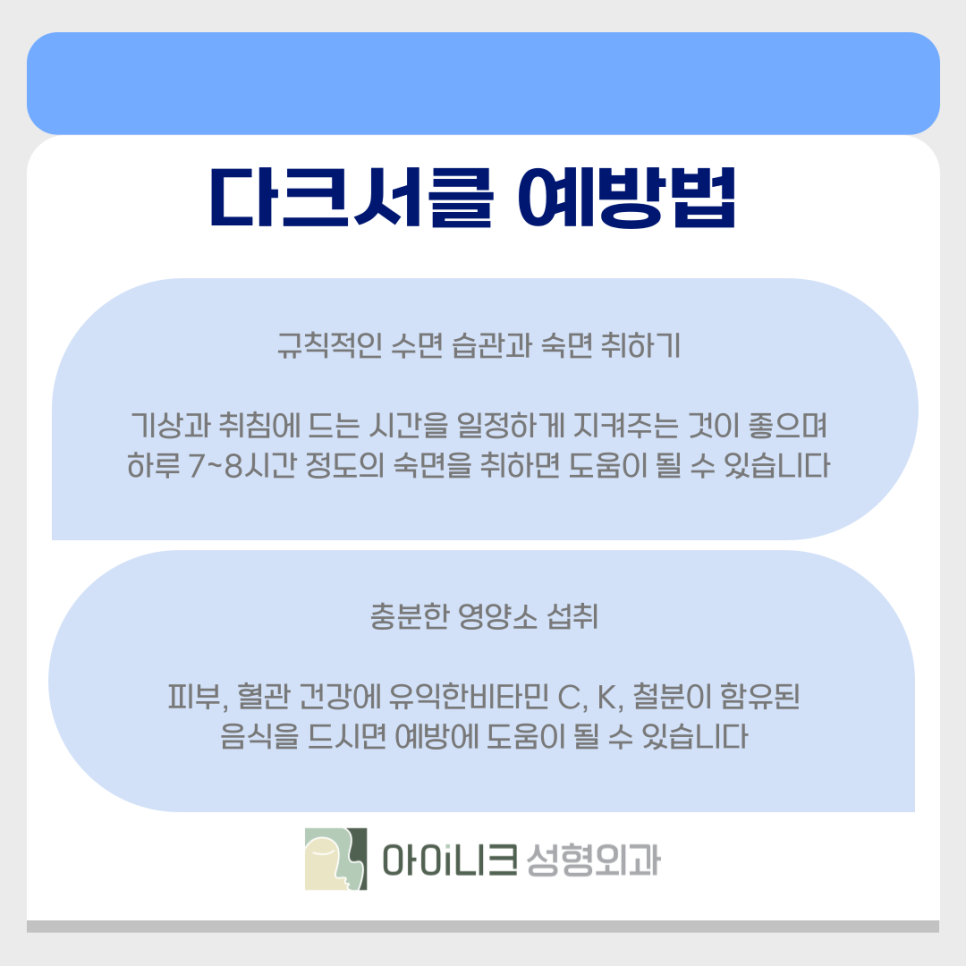 압구정 로데오 눈밑지로 노안 원인 주름 다크서클 개선하기 관련 이미지 5