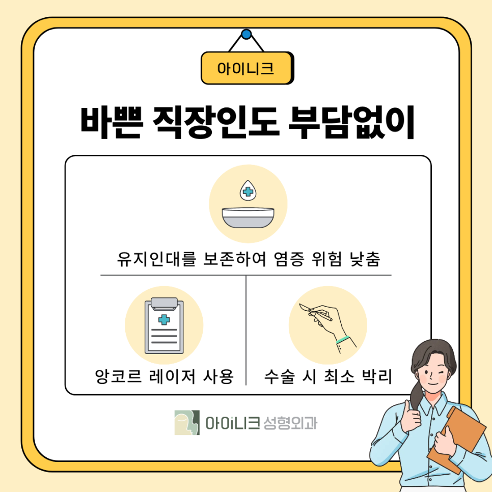 앙코르 눈밑지 레이저 일반적인 방식과 차이점 관련 이미지 8