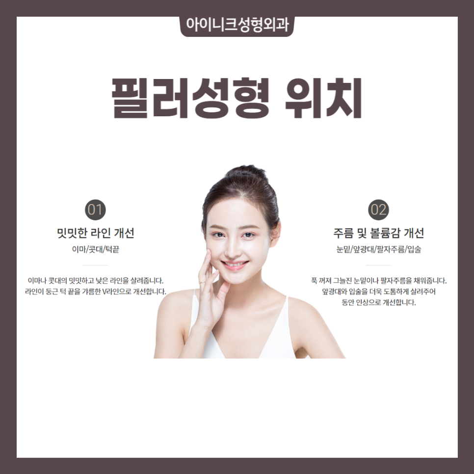 Easy Facial Wrinkle Improvement! image 3