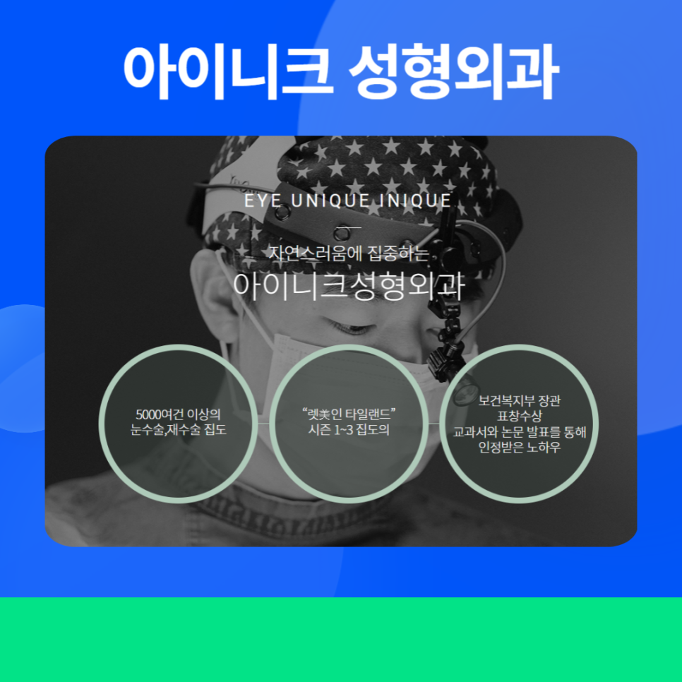 내시경이마거상술 안전하고 확실하게 관련 이미지 6