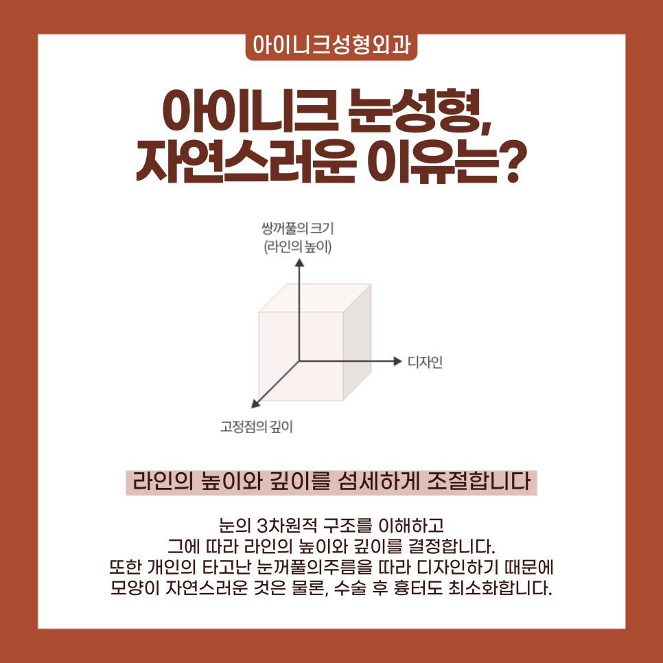 서울 쌍수 라인으로 자연스럽게! 관련 이미지 3