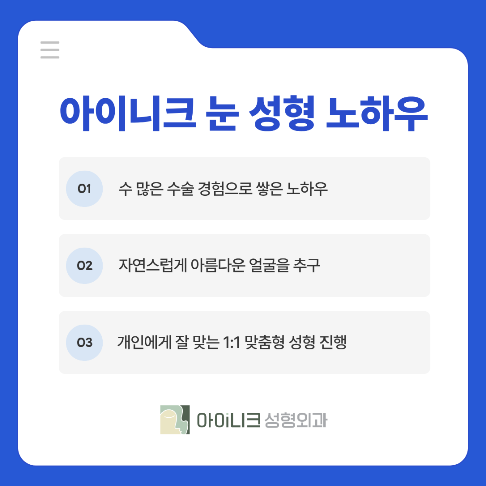 남자눈수술 앞트임으로 또렷하고 남성스럽게 관련 이미지 8