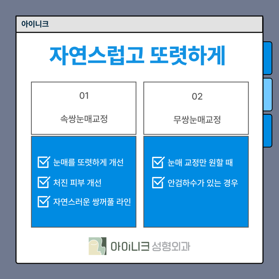 남자눈재수술 어디서 해야 할까? 관련 이미지 6