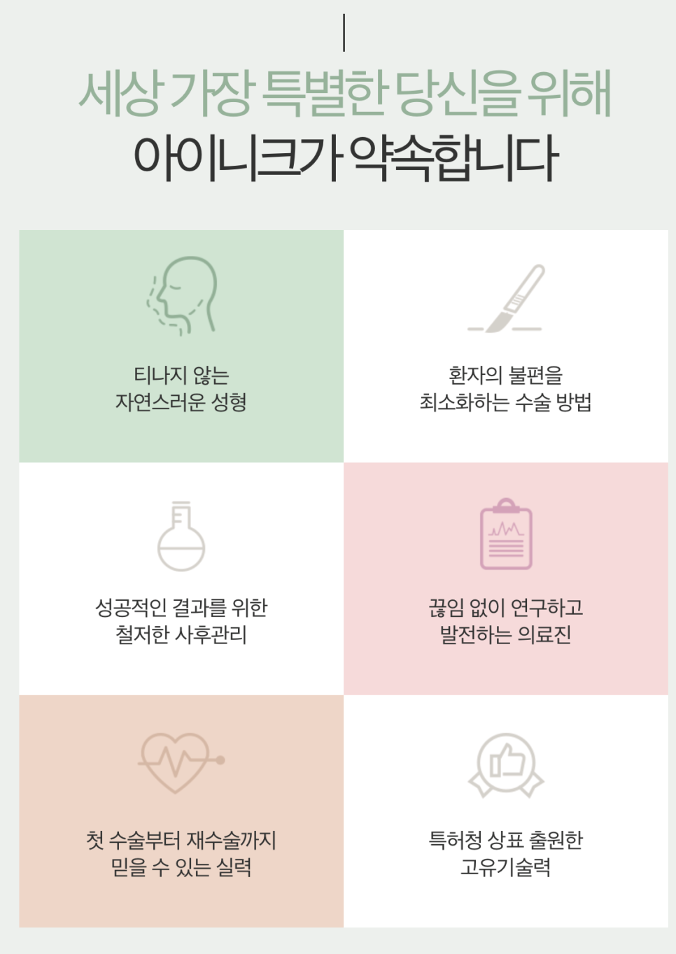 아이니크성형외과 설날진료일정 안내드립니다. 관련 이미지 2