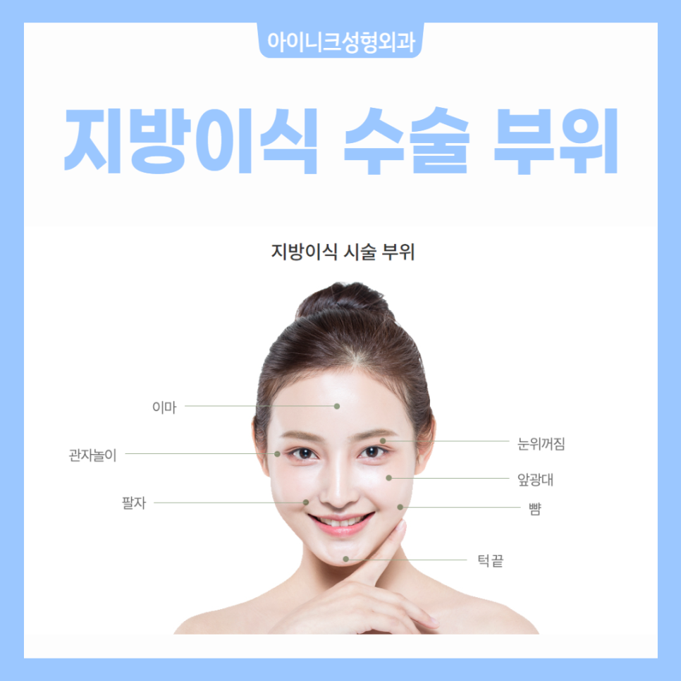 순수 자가지방으로 채우는 자연스러운 동안시술 관련 이미지 2