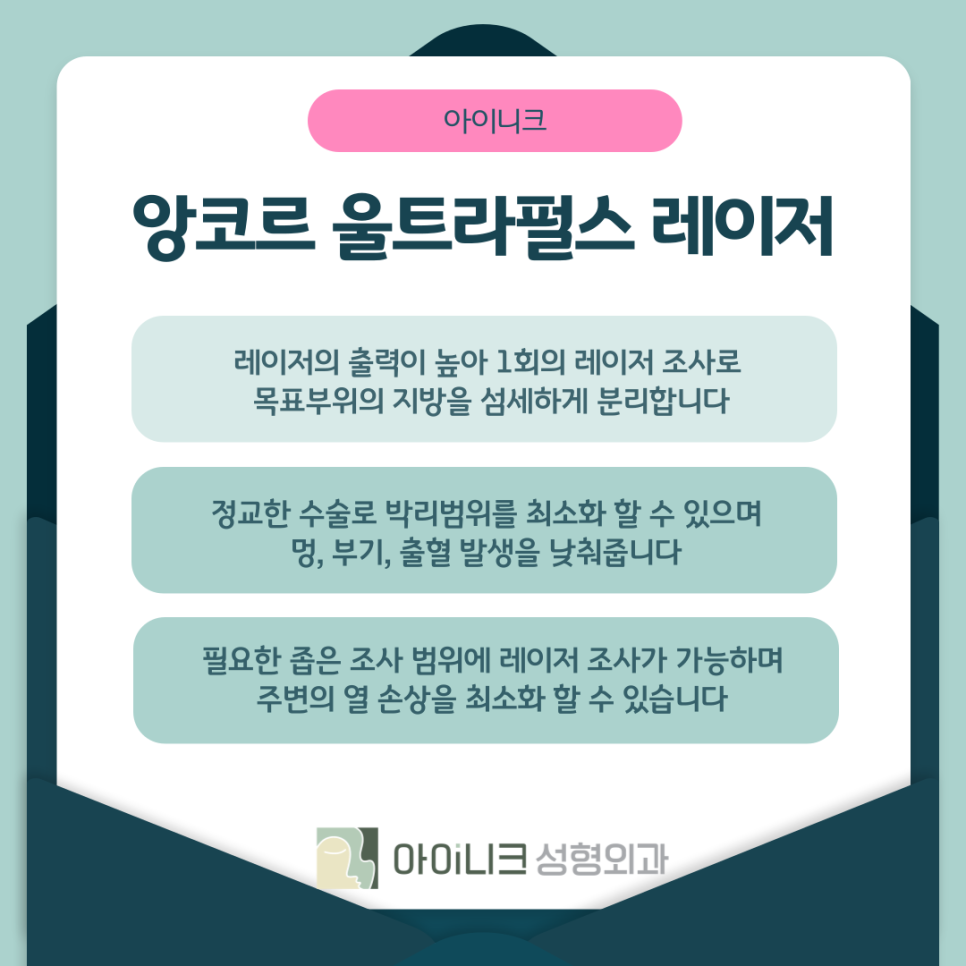 눈밑지방재배치비용 수술부터 후관리까지 섬세하게 관련 이미지 7