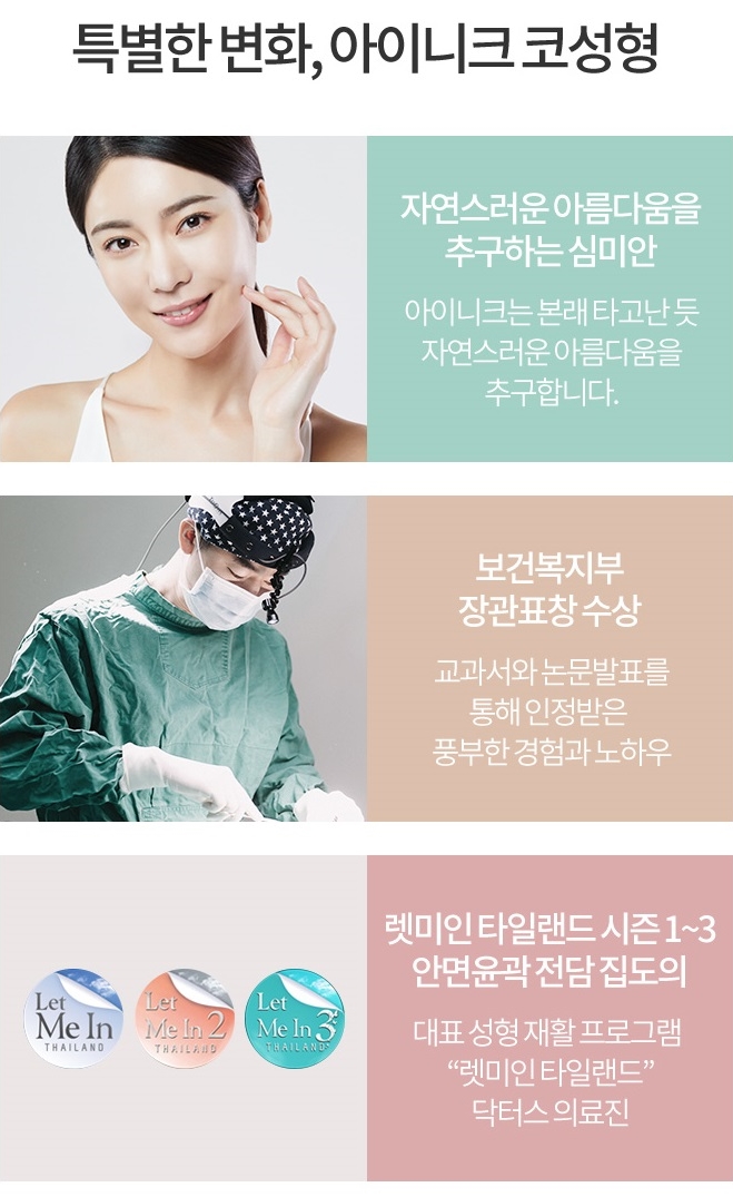 코재건수술 두 번의 실수는 없다! 관련 이미지 10