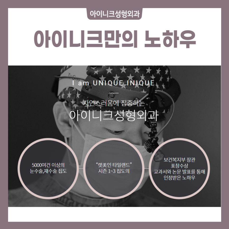 안검하수눈매교정 비절개 방식과 절개 방식 장단점과 추천 대상 관련 이미지 7