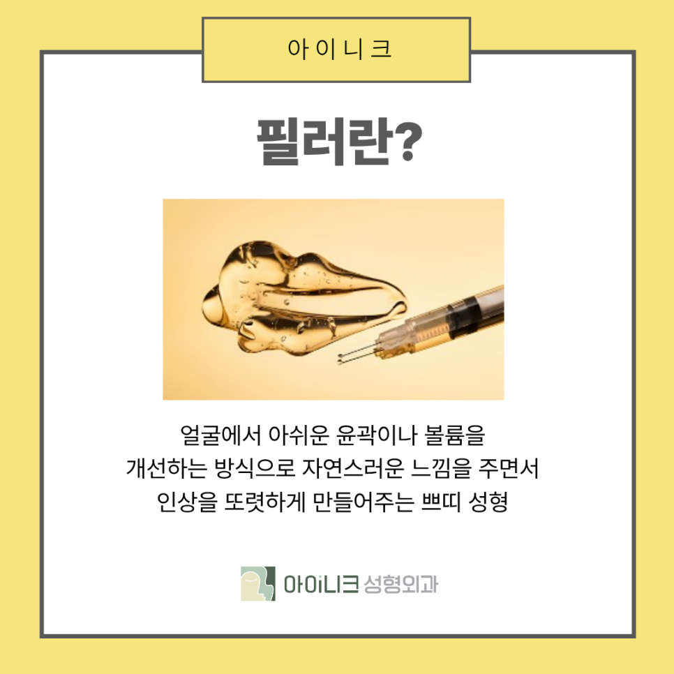 압구정로데오역 성형외과 쥬비덤 필러 관련 이미지 5