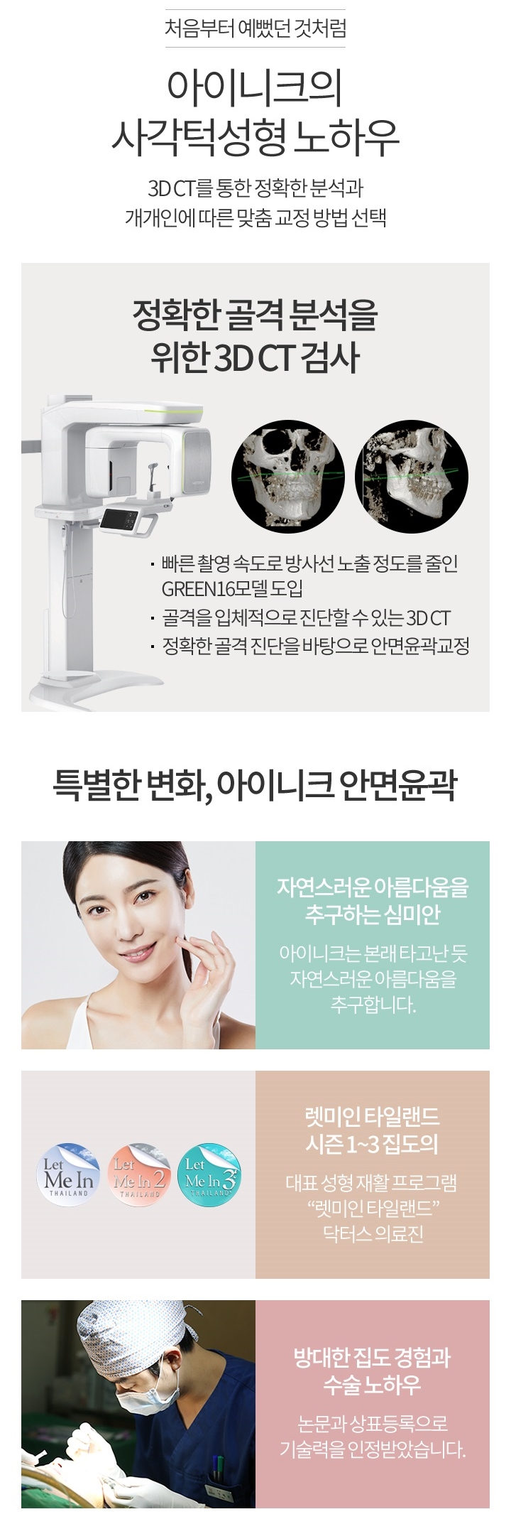피질절제술로 정면에서도 V라인 관련 이미지 7