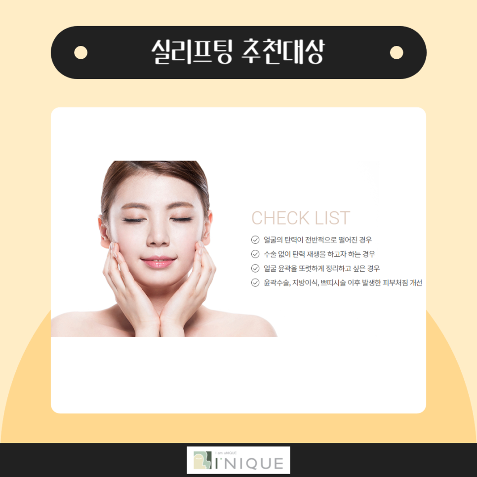 실리프팅후기가 증명하는 아이니크 관련 이미지 5