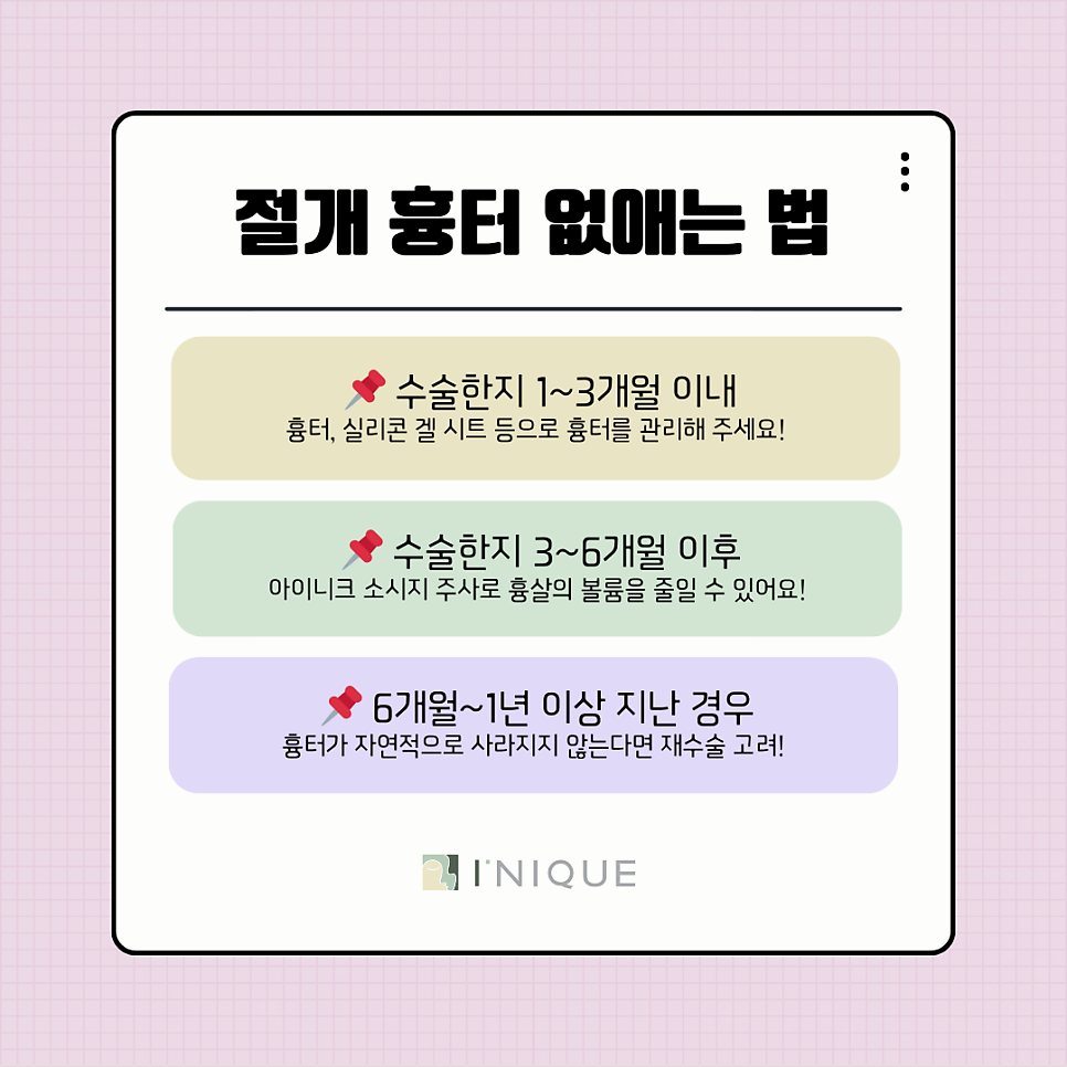 쌍꺼풀 절개 흉터 없애는 법과 관리법 총정리! 관련 이미지 5