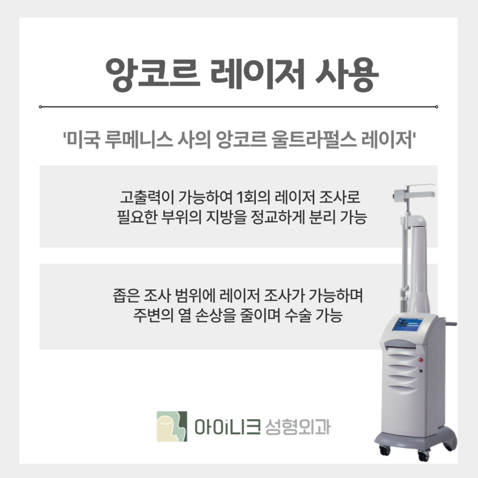 How I-Nique Performs Lower Eyelid Fat Removal! image 10