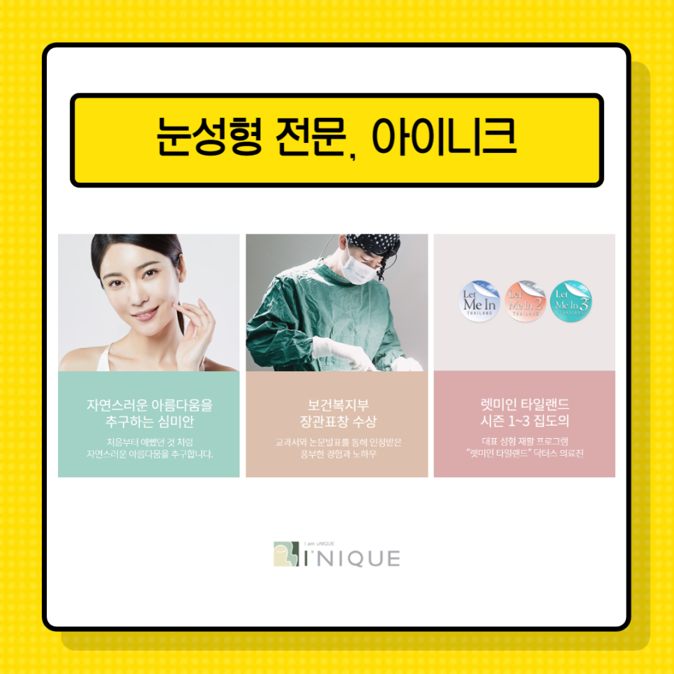 강남쌍수잘하는곳은 뭐가 다를까? 관련 이미지 2