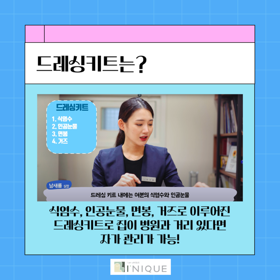 쌍꺼풀수술후관리하는 법 관련 이미지 4