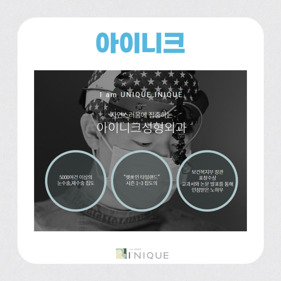 코끝성형후기가 증명하는 아이니크 관련 이미지 6