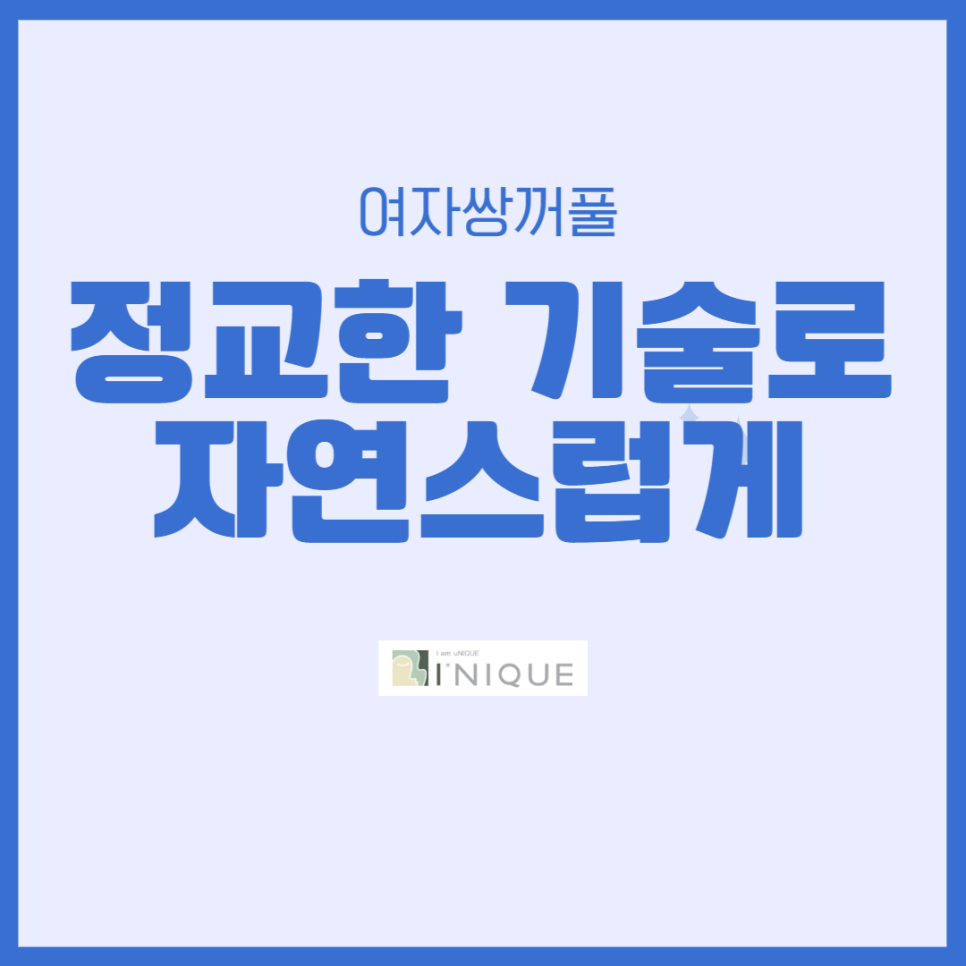 Women’s Double Eyelid Surgery, Naturally with Refined Technique image 1