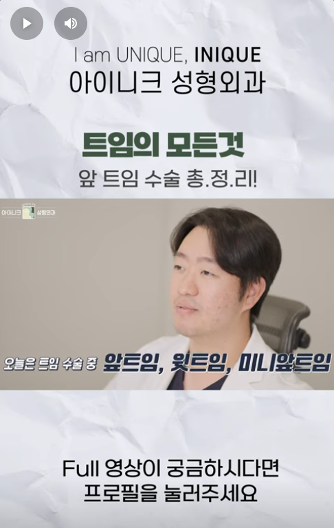 A Complete Guide to Apgujeong Epicanthoplasty!! image 1