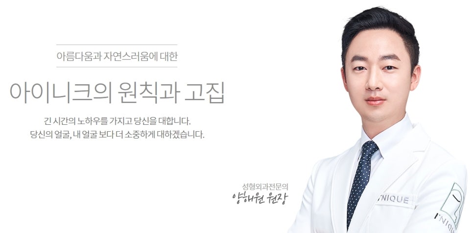 아이니크 성형외과 추석진료안내 드립니다. 관련 이미지 3