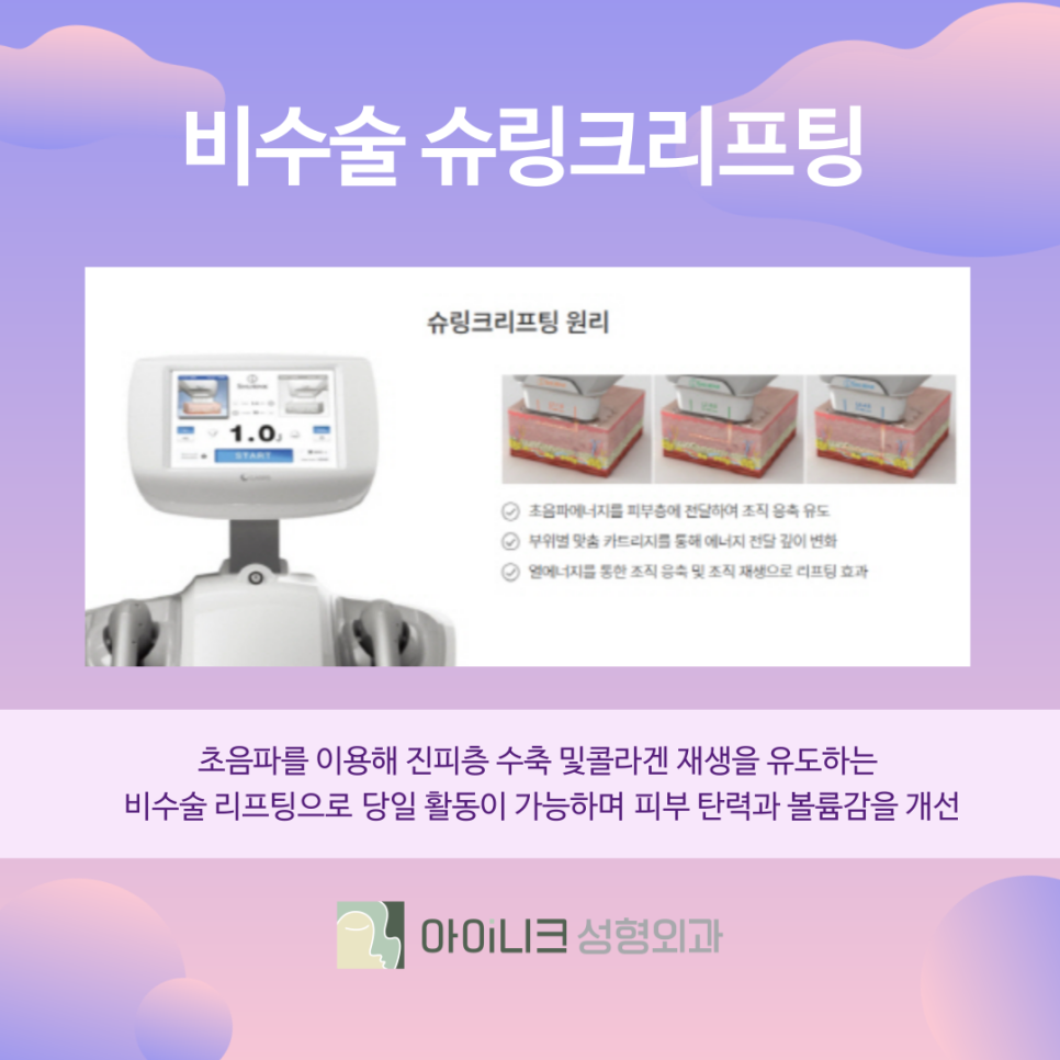 강남리프팅 주름과 처짐 개선으로 동안 얼굴 만들기 관련 이미지 6