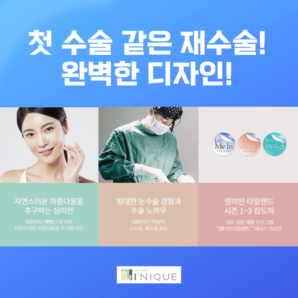 쌍커풀재수술잘하는곳 맞춤으로 자연스럽게 관련 이미지 6