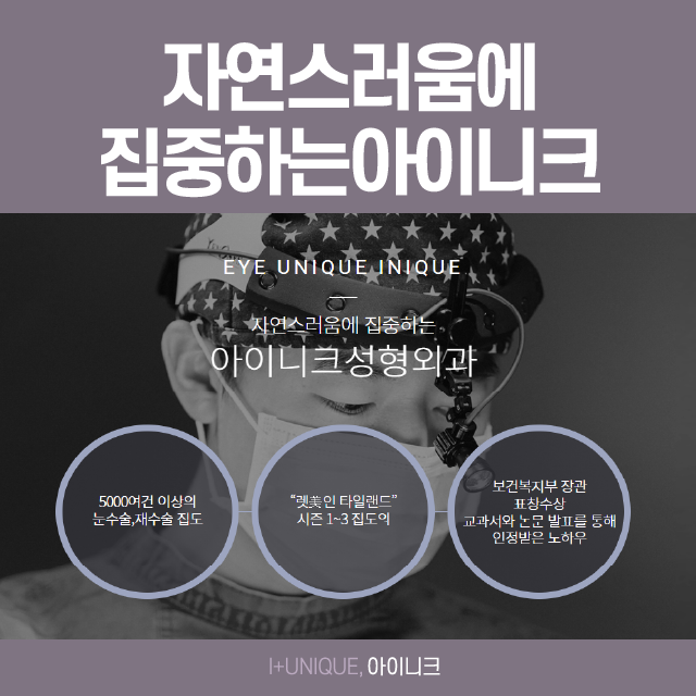 No More Failures! Get a Consultation on Revision Double Eyelid Surgery and Cost image 6